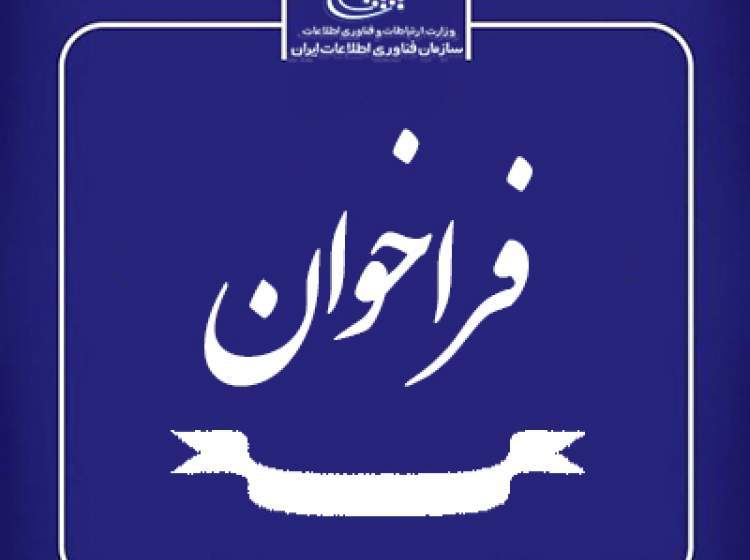 پذیرش کسب‌و‌کارهای نوآور در محیط آزمون تنظیم‌گری 