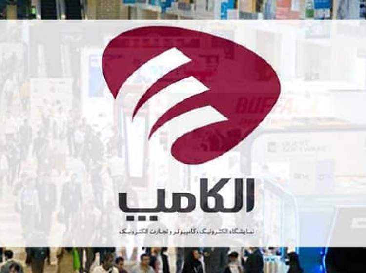 انتخابات هشتم تیرماه زمان برگزاری الکامپ را تغییر داد