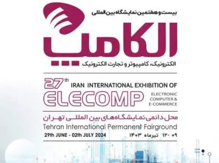 الکامپ 1403 میزبان کدام شرکت‌های امنیت فناوری اطلاعات است