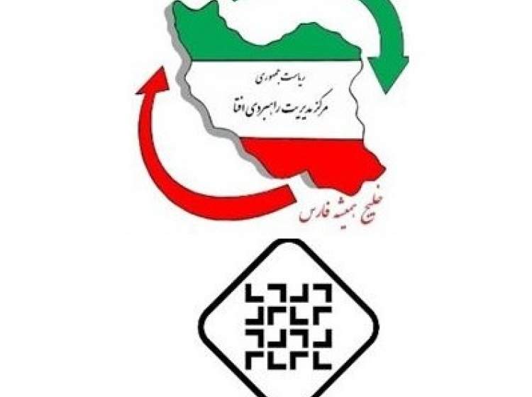 مركز افتا و انجمن رمز تفاهم‌نامه همكاری امضا  کردند
